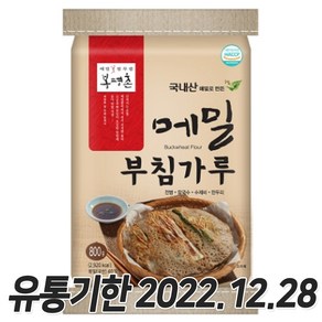 메밀부침가루 800g