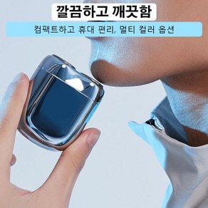 COVANK 남성 컴팩트 전기 면도기 휴대용 건식 습식, 탄소섬유