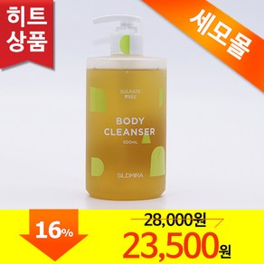 세모 실드미라 바디클렌저, 1개, 500ml