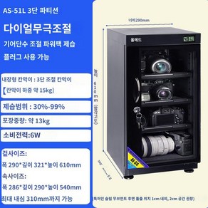 YB DSLR 카메라 제습합 건조기 장비 조절함 다용도 방습 전자 렌즈, 1개, 50L 디지털 디스플레이