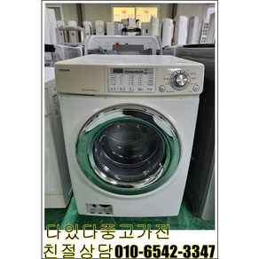 세탁기 중고드럼세탁기 삼성 고급형 10~15Kg 건조