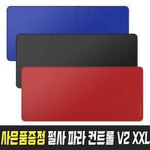 [사은품증정] 펄사 파라 컨트롤 V2 XXL 게이밍 마우스패드 장패드, 레드 XXL, 1개