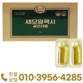 <오늘출발> 세모 알콕시글리세롤 5g x 20캡슐 + 사은품, 1개, 100g