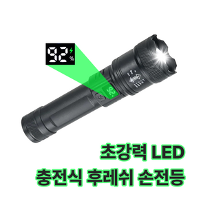 문셀렉트 초강력 LED 충전식 서치라이트 후레쉬 손전등, 1개