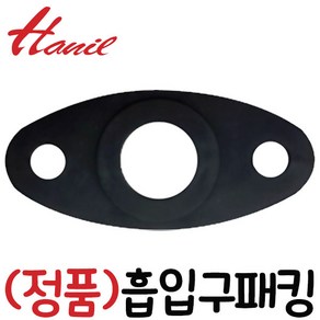 펌프샵 한일정품부속 PH-125A PH-125R PH-125W흡입토출플랜지바킹 패킹 후렌지패킹 후렌지바킹 후랜지패킹, 1개