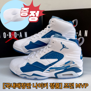 [NIKE 국내매장판 당일출고] 나이키 에어 조던 점프맨 MVP 미드탑 농구화 DZ4475-101