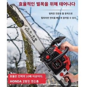 오양 혼다 HONDA 2행정 가솔린엔진톱 자동 기계 체인톱 고출력 벌목 체인1개 8800W 대공율, 단품, 1개