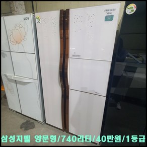 삼성지펠양문형냉장고/740리터/1등급