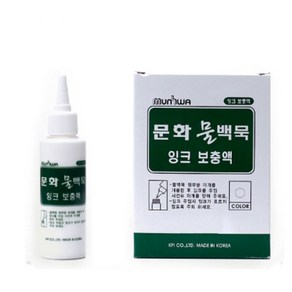 이샵 물백묵 리필 잉크 보충액 100ML 1P 흰색 물백묵리필 문화물백묵