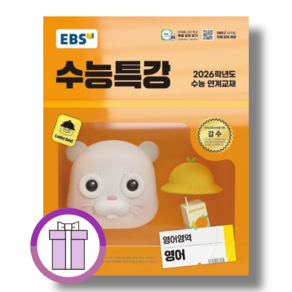 수능특강 영어영역 영어 (EBS/2025) (튠튠포장/안심배송), 고등학생