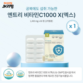 [JKLIVING] 비타민C 1000 X - 공복에도 섭취 가능 중성화된 비타민C 항산화 작용으로 유해산소로 부터 세포 보호, 1개, 60정