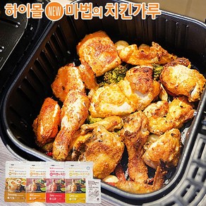 치킨파우더 에어프라이어 치킨 마법의 치킨가루(마일드 120g), 120g, 1개