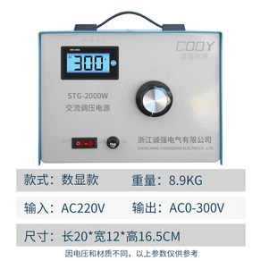 전압조절기 단상 슬라이닥스 3kw 컨트롤러 조절기 변압기, STG-2000VA, 1개