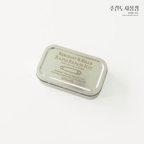 머천트앤밀스 Merchant&Mills Rapid Repair Kit 응급수선키트 반짇고리