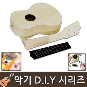 [보먼]악기 만들기 DIY 우크렐레 통기타 칼림바 미술 수업, B 칼림바(10음계)