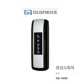 GB-100 자동문스위치 유선 2선