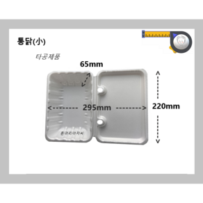 통닭(소) / 400개/ 타공PSP / 도시락용기 / 배달용기/ 포장용기/ 일회용기/ 보쌈포장 / 만두포장 / 찐빵포장 / 족발포장/ 스티로폼/ 흰머리아저씨, 8세트, 50개