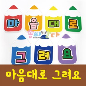 마음대로그려요 완성품 - 환경구성 신학기준비