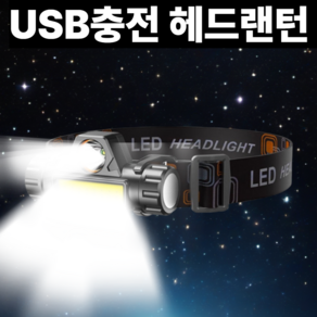 라로랑 충전식 LED 헤드랜턴 USB 방수 해루질 낚시용 등산용 각도조절 초경량