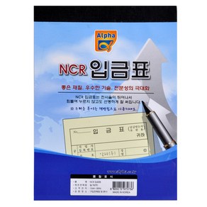 알파 입금표 NCR 낱권 50조x5개, 1세트