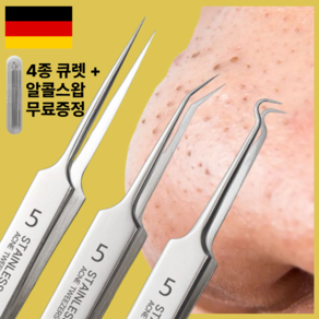 하루하다 독일 전문가용 아크네 피지 핀셋 초정밀 미세 집게 3종 중 택1 모공 인그로운 블랙헤드