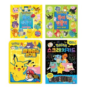 포켓몬스터 스크래치카드+포켓몬 뜯어만들기1탄+2탄+우드락 4종 세트, 도티도그, 상세 설명 참조