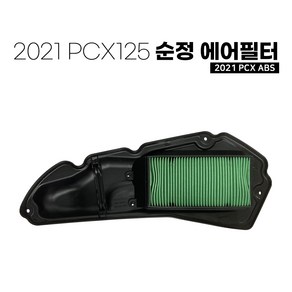 혼다 순정품 2021~2023 pcx125 에어크리너 에어필터 17210-K1Z-N20, 1개