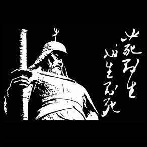 차량용스티커 이순신장군 필사즉생필생즉사 자동차꾸미기데칼 시트컷팅 스티커제작, S(240x160mm), 1개, 유광흰색