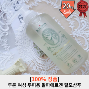 루톤 여성 두피용 알파에르겐 탈모 샴푸500ml 1개 천연 프리미엄 샴푸 여성 머리숱 가르마 탈모 정수리 가느러진 기능성 샴푸