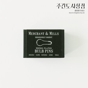 Merchant&Mills 머천트앤밀스 Nickel Bulb Pins 전구 옷핀 안전핀 단수링