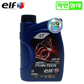 [정품]엘프오일 트윈엔진 투어러 아메리칸 엔진오일 트윈택 20W60 100% 합성유 오토바이오일, [ELF]트윈택 20W60 100%, 1개