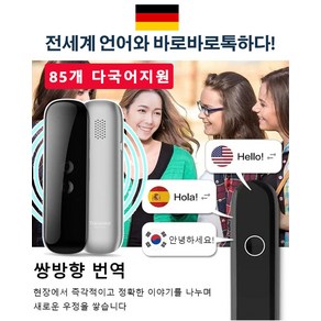 1/1+1 초미니 통번역기 AI 실시간 무선 동시 통역기 스마트 번역기 85개언어