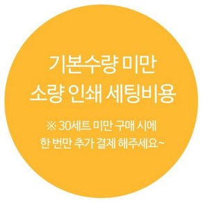 말씀수저_사랑하고 축복합니다(2), 1개, 30세트 미만 인쇄 + 소량세팅비용, 1개