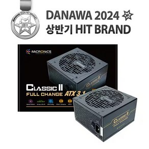 마이크로닉스 컴퓨터 파워 시리즈, 클래식 2 풀체인지 700W 3.1 블랙 마닉