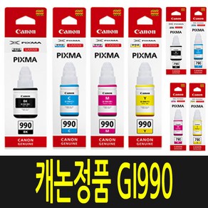 캐논 GI 990 잉크 정품 G1900 G2900 G3900 G4900 G1910 G2910 G3910 G4910 GI990, GI-990Y 노랑 정품잉크, 1개