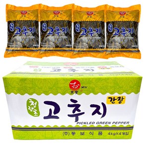 동보 간장 고추절임 업소용 장아찌 고추지4kg, 4개, 4kg