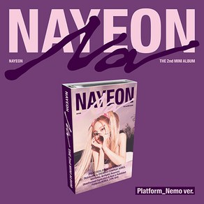 [플랫폼] [TWICE] 나연 미니 2집 NA [Platfom_Nemo ve.] / 포토카드+스페셜포토카드+가사지+QR카드+메뉴얼카드+앨범케이스