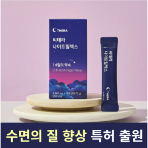 씨테라수면연구소 수면영양제 멜라토닌 코르티솔 트립토판 테아닌, 4박스, 14회분