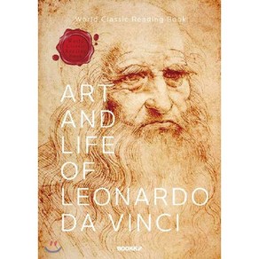 레오나르도 다빈치 예술과 인생 : At and Life of Leonado Da Vinci (영문판), BOOKK(부크크), Mauice W. Bockwell 저