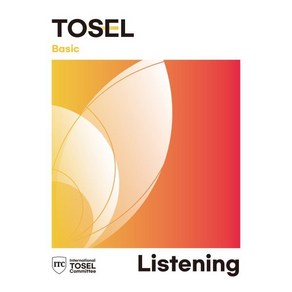 TOSEL Listening Seies: Basic, TOSEL Listening Seies, 에듀토셀