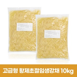 고급초생강 장어집 초절임생강채 황제초절임생강채 10KG(1박스)-업소용