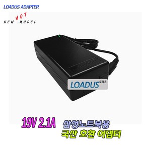 19V 2.1A 40W 삼성 노트북 AD-4019C 호환 국산 어댑터