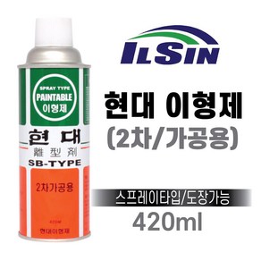 믿을 수 있는 국산(일신CNA) 현대 이형제2차 420ml