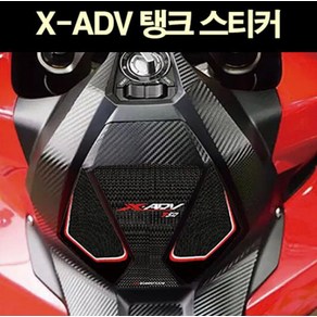 X-ADV750(~21년) 탱크스티커 P6600, 1개