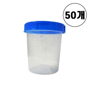 멸균 스페시멘컵 120ml 소변컵 5개입 10팩 50개 개별포장 specimen cup 유린컵