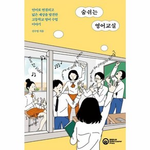 웅진북센 숨쉬는 영어교실, One colo  One Size