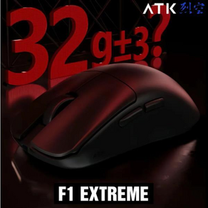 [cy] ATK F1 Exteme 무선 8K 게이밍 마우스 익스트림 열공시리즈 탐색판 PAW3950 Ulta 경량화 nodic52840 200mah 8K수신기포함 시즌신상, F1 Exteme버전-블랙