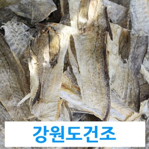 명태껍질 1Kg 명태껍데기 황태껍질 콜라겐, 500g, 1개