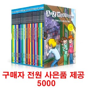 (사은품제공)A to Z 미스테리 A to Z mysteies 26권 박스풀세트 음원제공