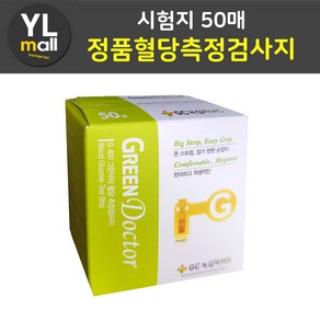 YL 녹십자 g400 그린닥터 혈당측정검사지 GC 녹십자 메디스 MS 혈당 시험지 당뇨 스트립 혈당지 STRIP, 1개, 50매